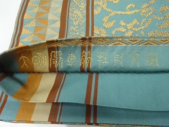 着物・帯 ] - 袋帯 龍村晋謹製 大明風車筋牡丹文錦全通袋帯 |